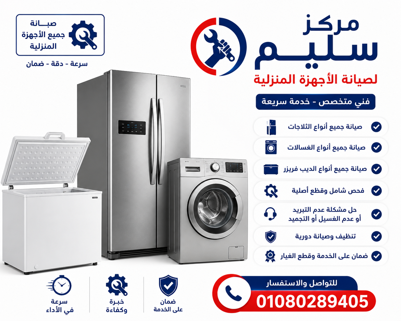 مناطق التغطية لخدمات الصيانة