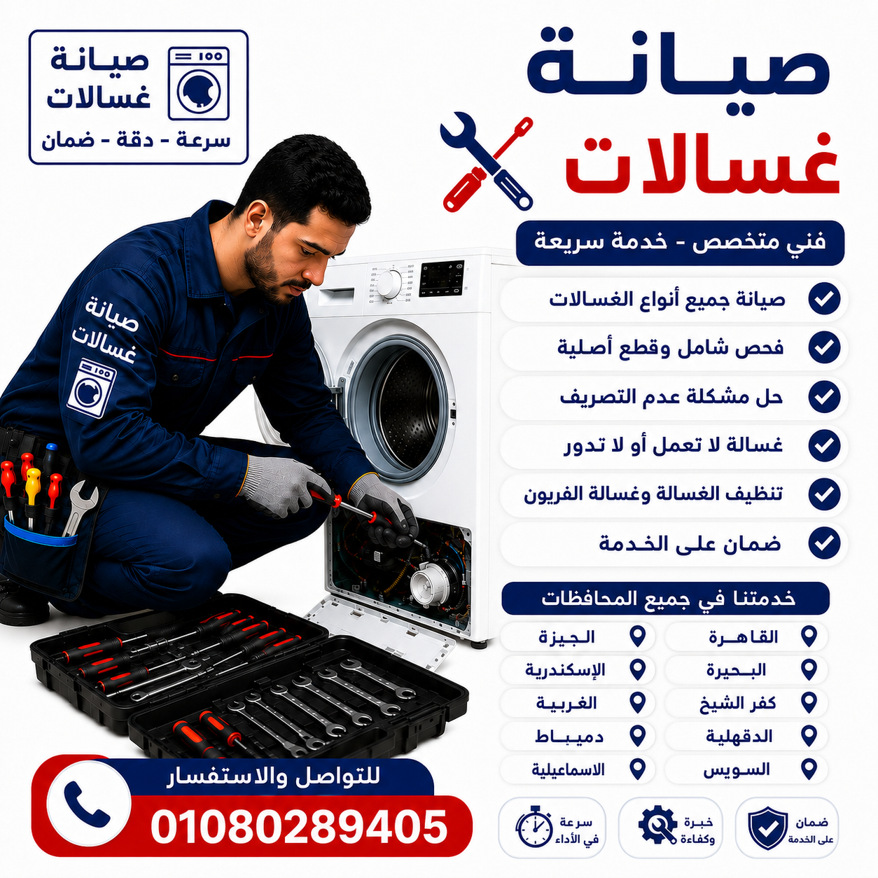 مناطق التغطية