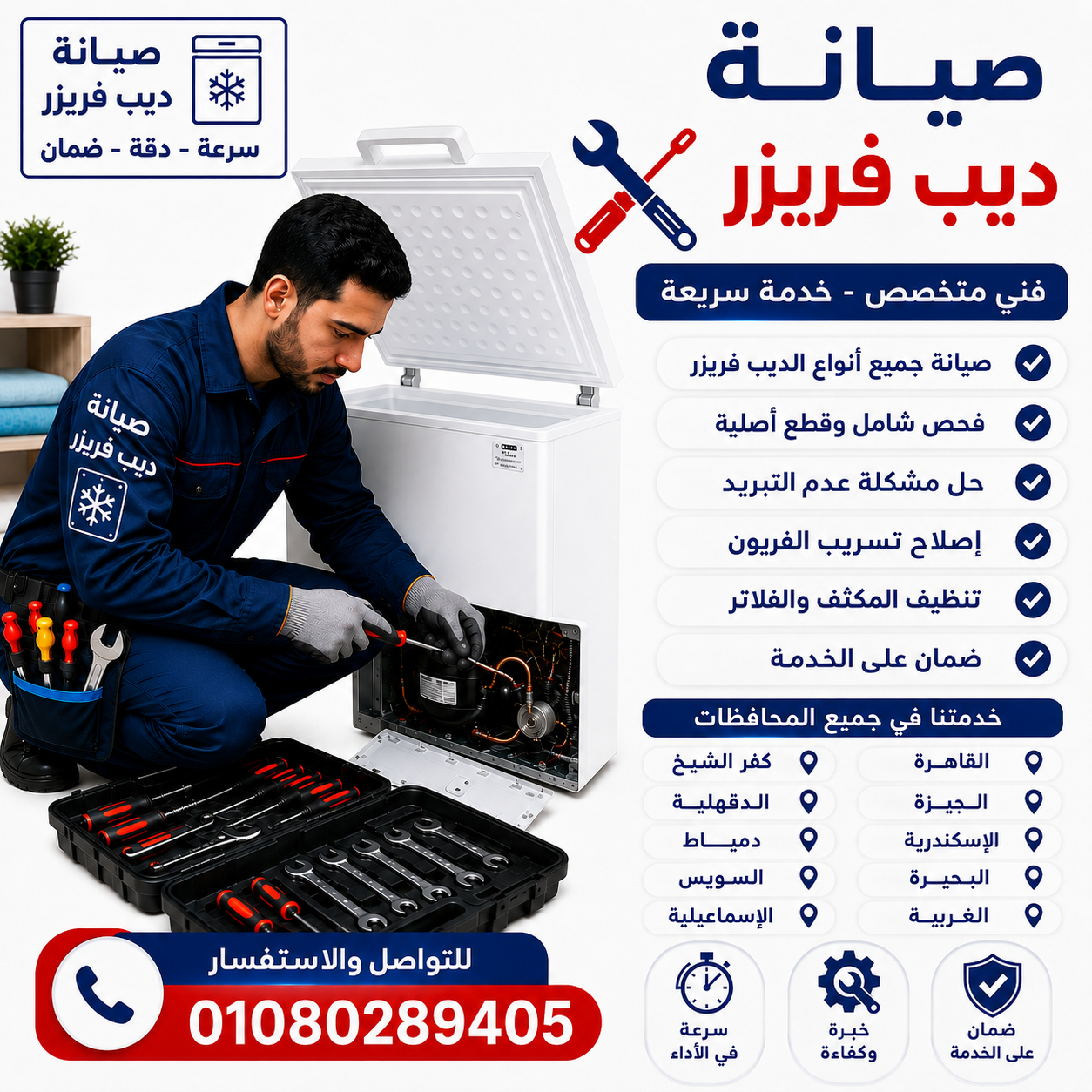 مناطق التغطية
